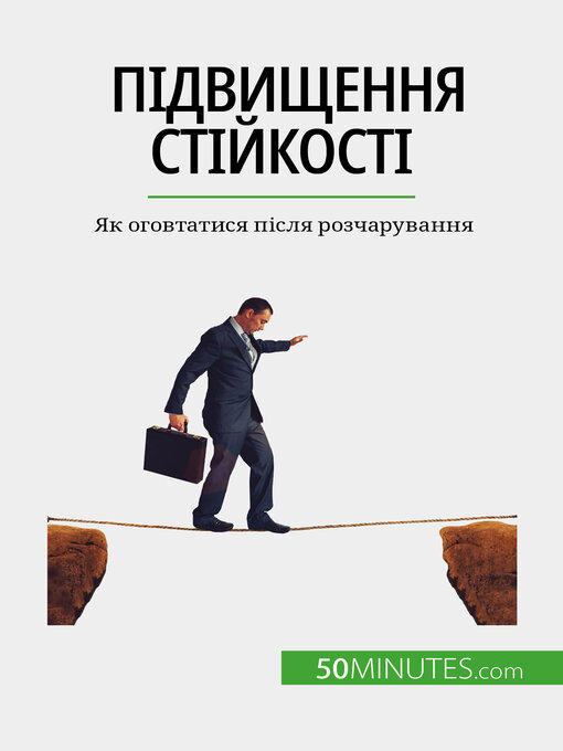 Title details for Підвищення стійкості by Nicolas Martin - Available